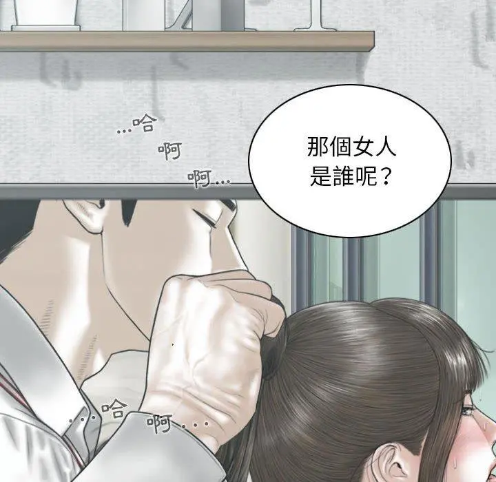女性友人 第32话 第62页