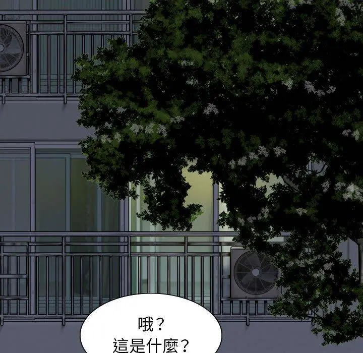 女性友人 第32话 第52页