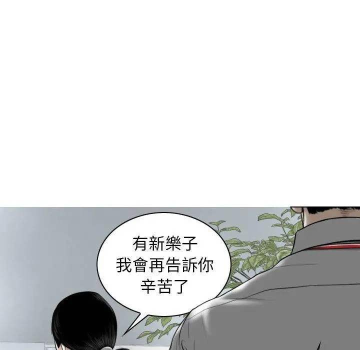 女性友人 第32话 第35页