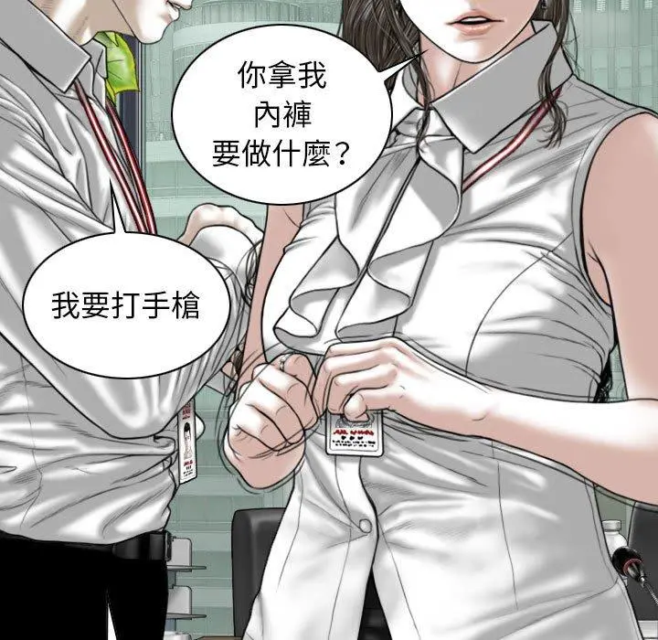女性友人 第32话 第7页