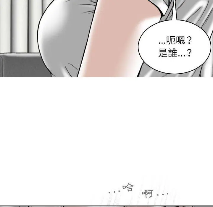 女性友人 第32话 第90页