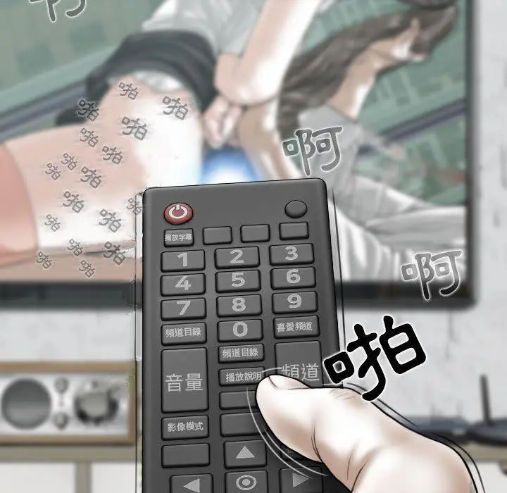 女性友人 第32话 第58页