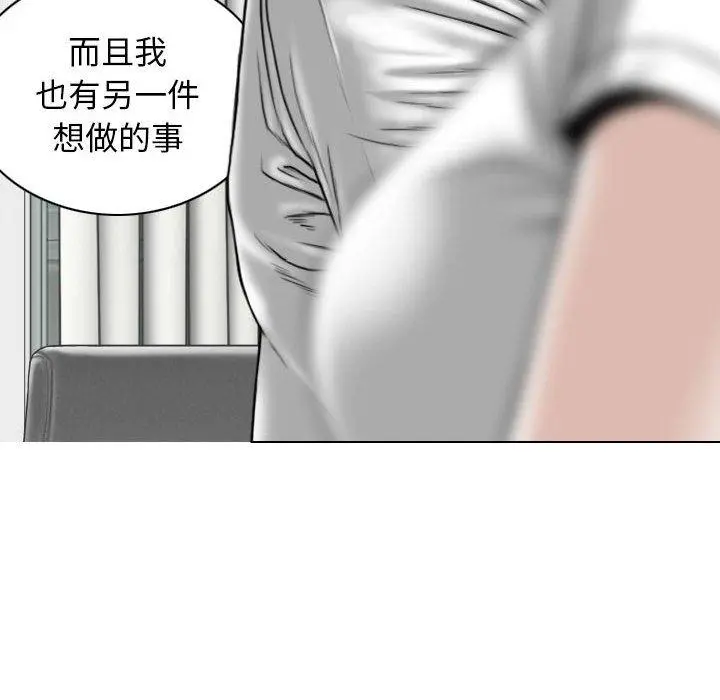 女性友人 第32话 第98页