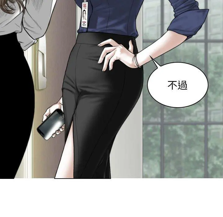女性友人 第32话 第126页