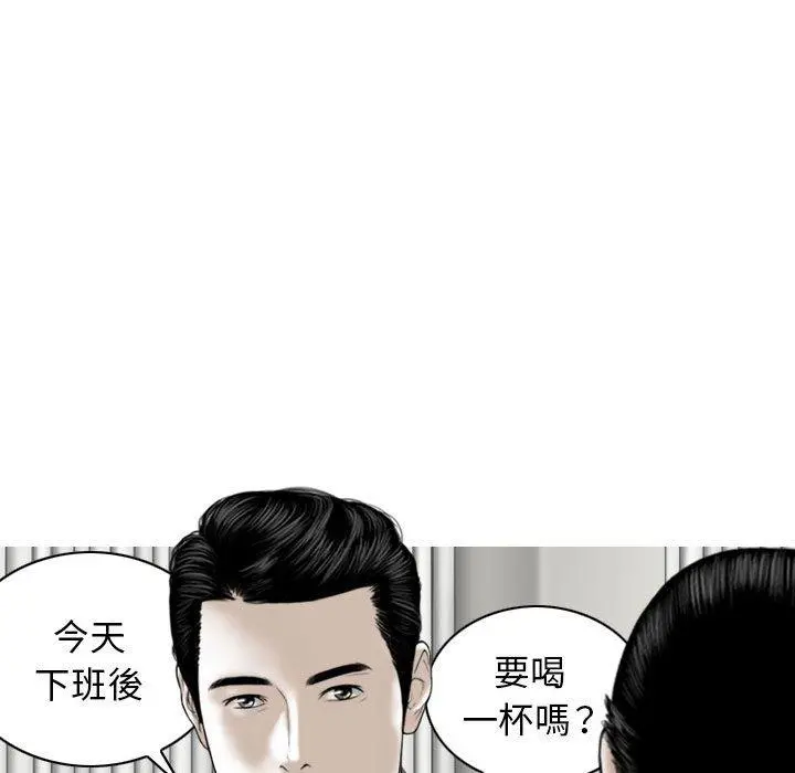 女性友人 第32话 第44页
