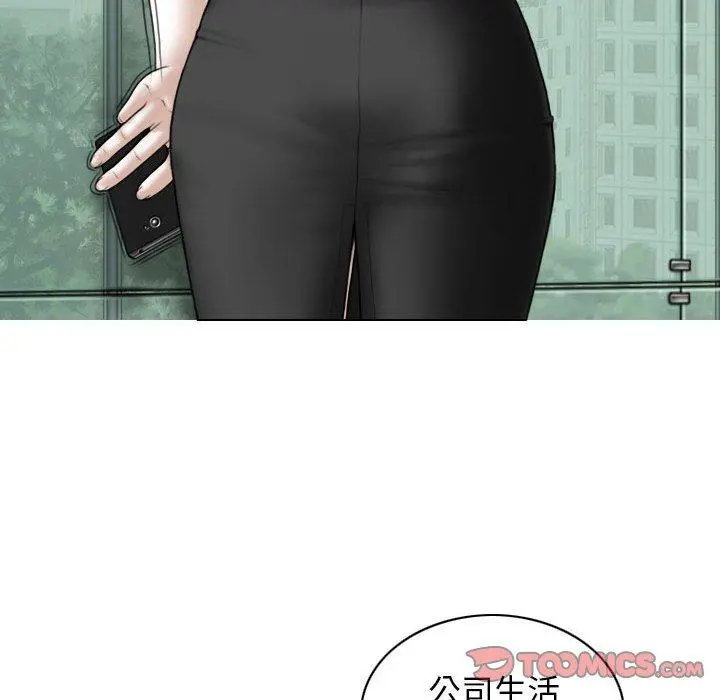 女性友人 第32话 第120页