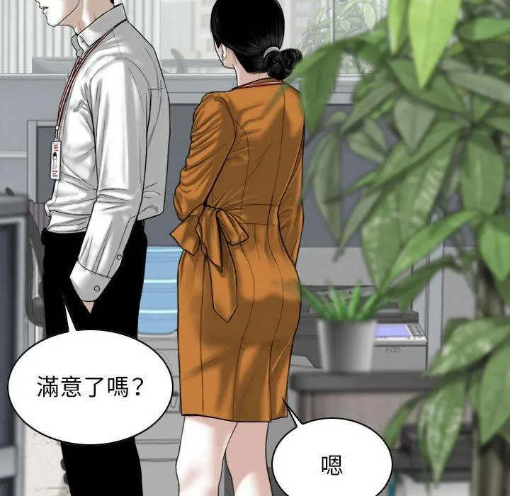 女性友人 第32话 第29页