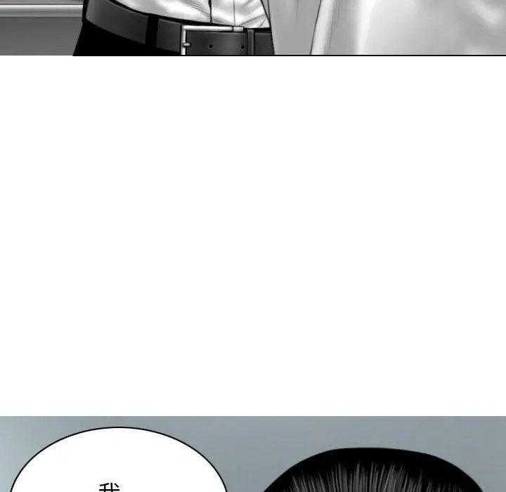 女性友人 第32话 第46页
