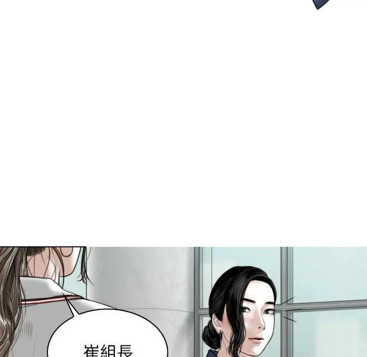 女性友人 第32话 第114页