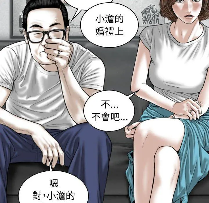 女性友人 第32话 第65页