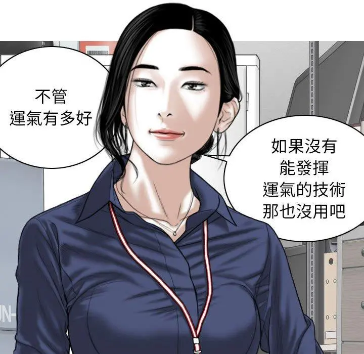 女性友人 第32话 第134页