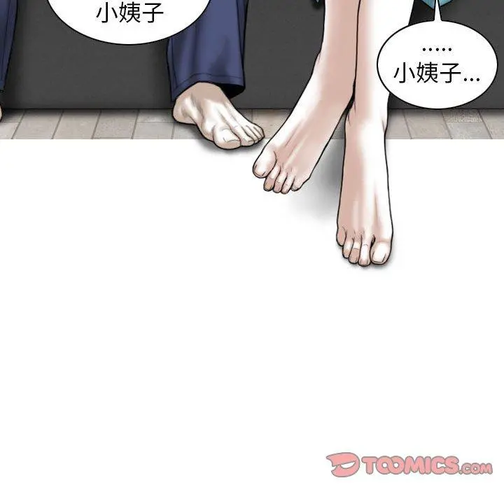 女性友人 第32话 第66页
