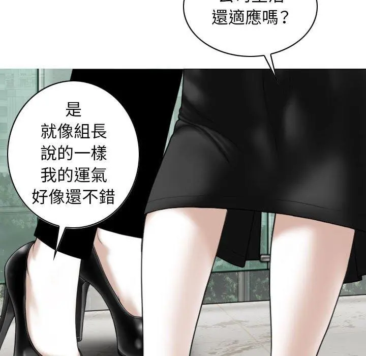 女性友人 第32话 第121页