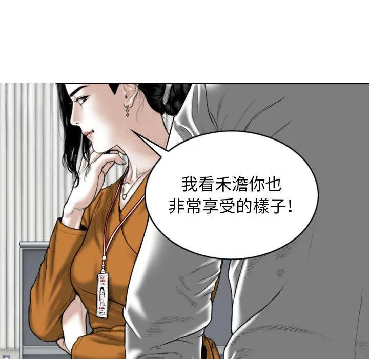 女性友人 第32话 第31页