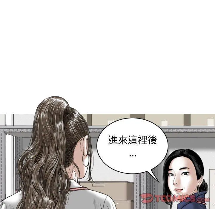 女性友人 第32话 第138页