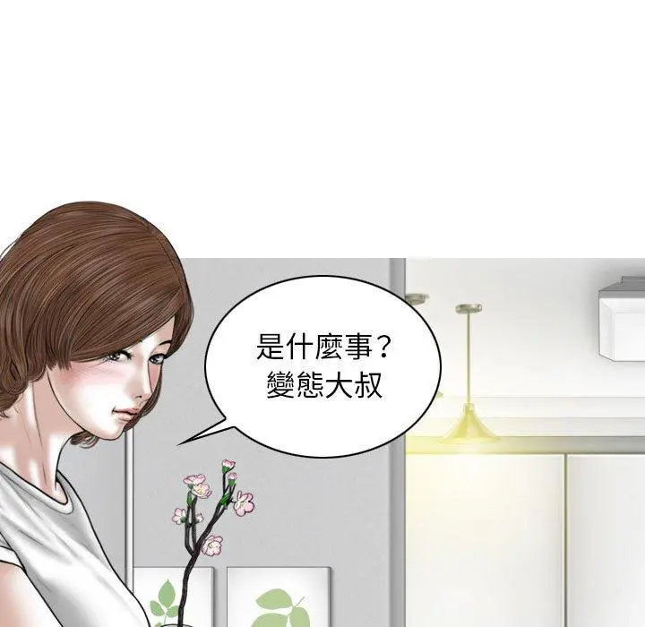 女性友人 第32话 第99页