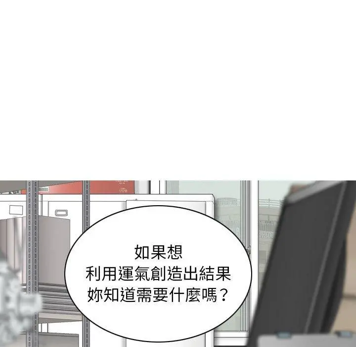 女性友人 第32话 第127页