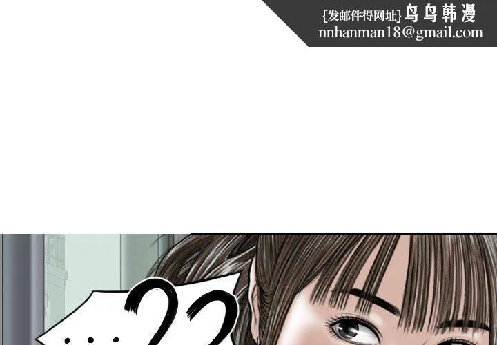 女性友人 第32话 第1页