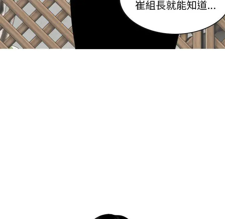 女性友人 第32话 第118页