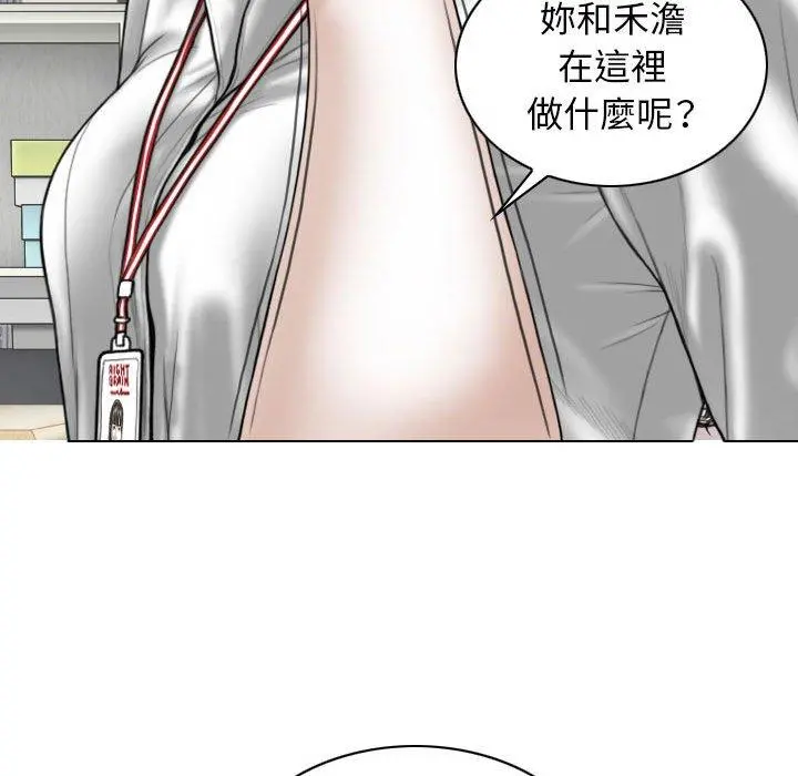 女性友人 第32话 第146页