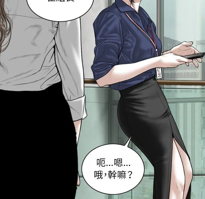 女性友人 第32话 第115页