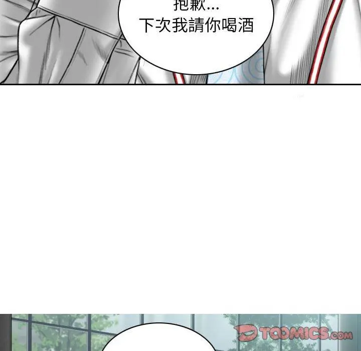 女性友人 第32话 第48页