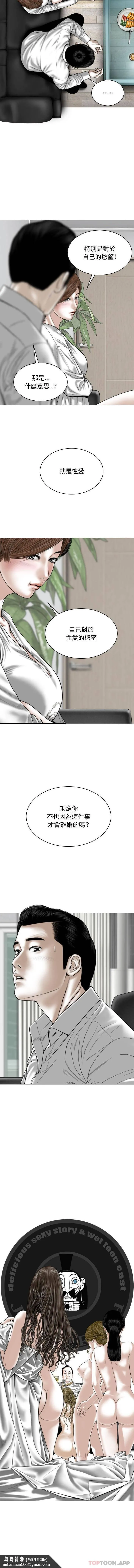 女性友人 第6话 第16页