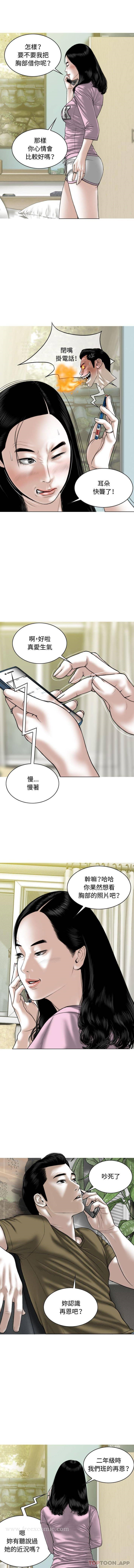 女性友人 第6话 第5页
