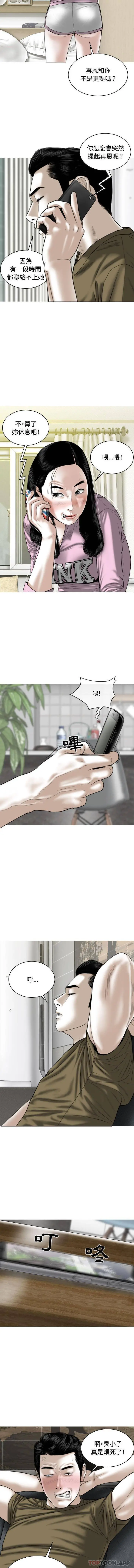 女性友人 第6话 第6页