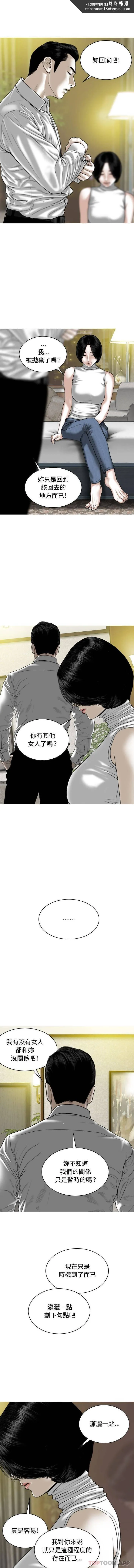 女性友人 第6话 第1页