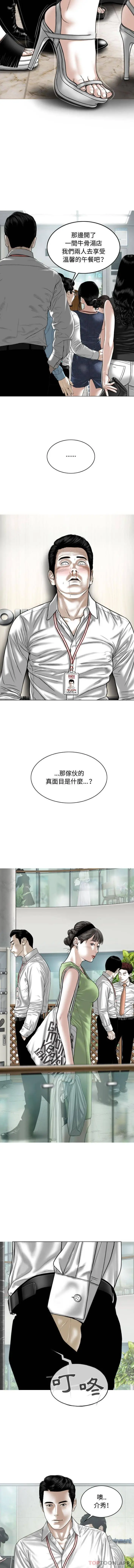 女性友人 第6话 第12页