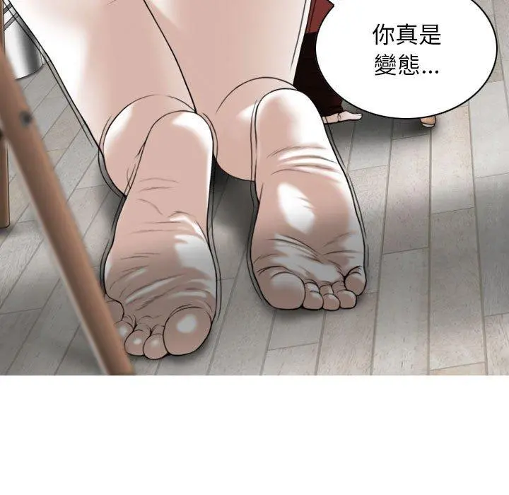 女性友人 第27话 第42页
