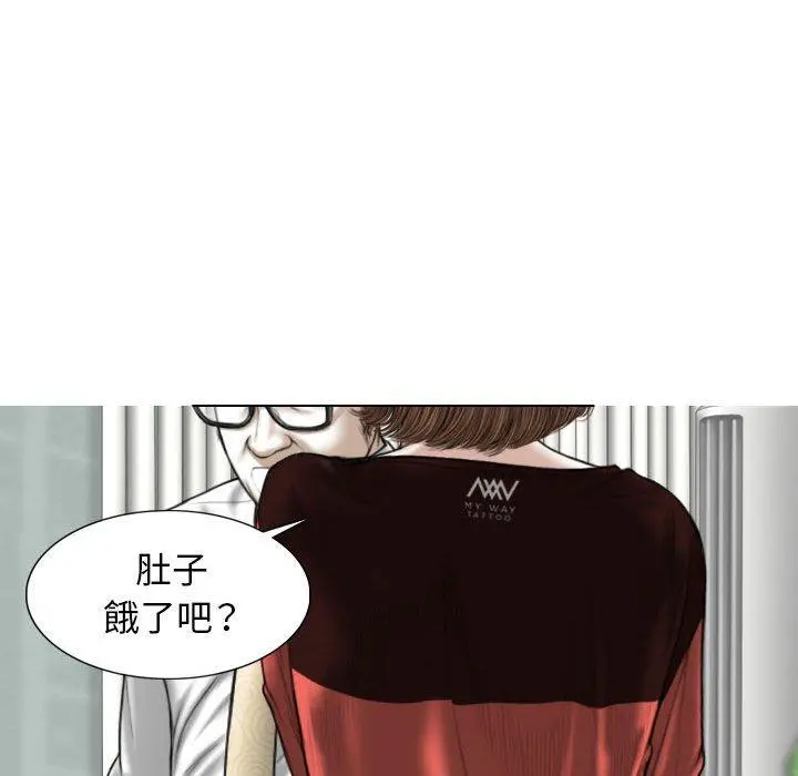 女性友人 第27话 第29页