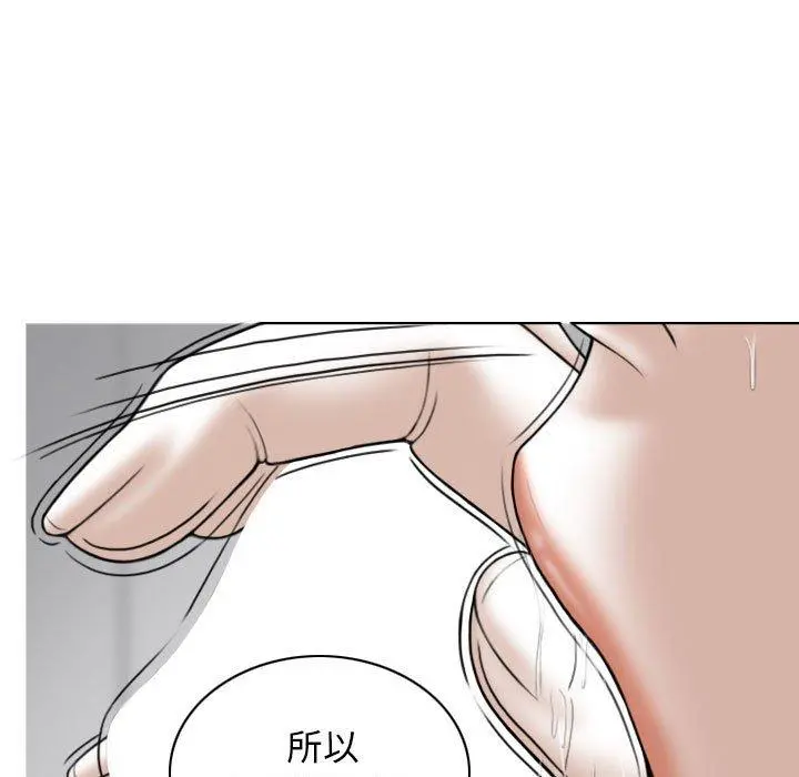 女性友人 第27话 第38页