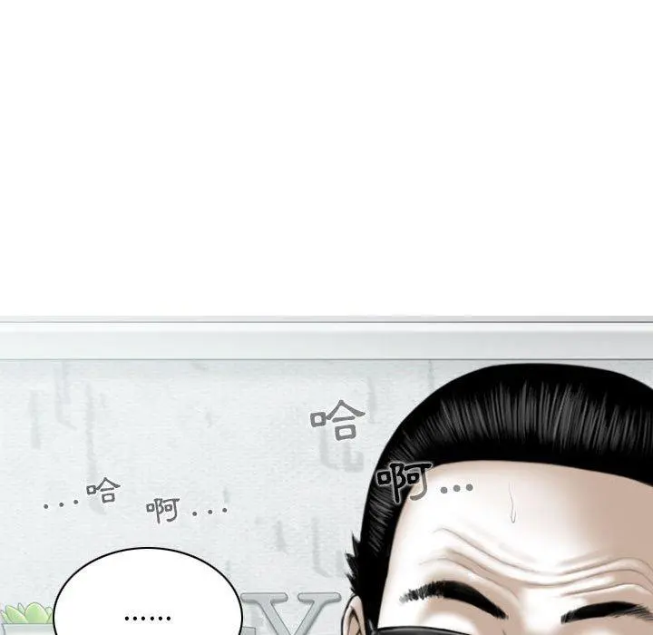 女性友人 第27话 第96页