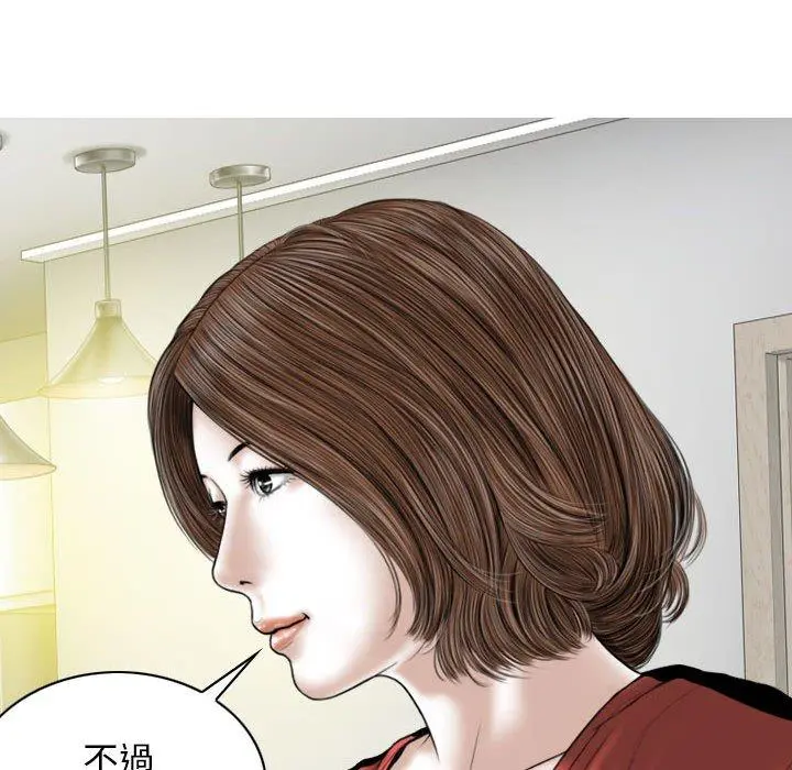 女性友人 第27话 第25页