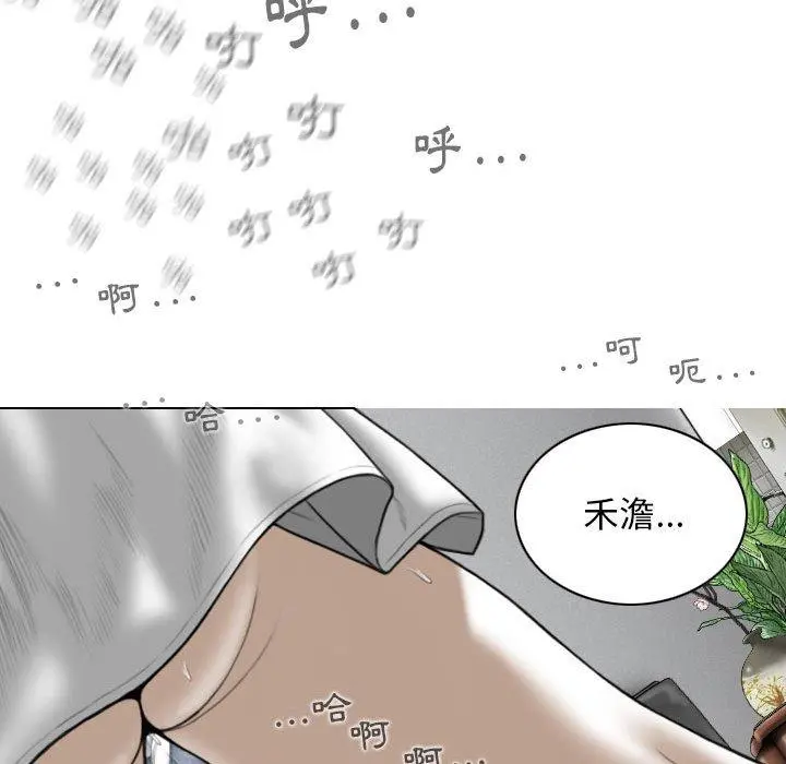 女性友人 第27话 第98页