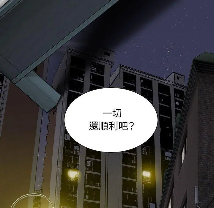 女性友人 第27话 第20页