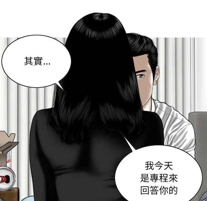 女性友人 第27话 第14页