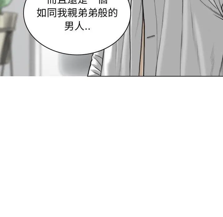女性友人 第27话 第74页