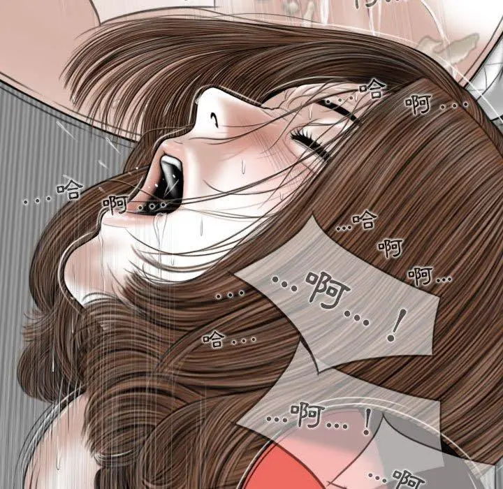 女性友人 第27话 第140页