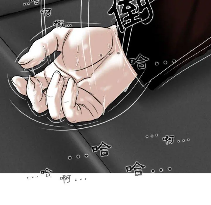 女性友人 第27话 第143页