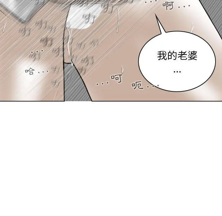 女性友人 第27话 第109页
