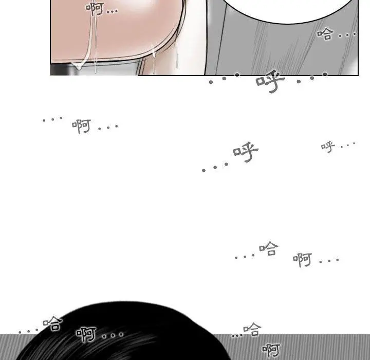 女性友人 第27话 第120页