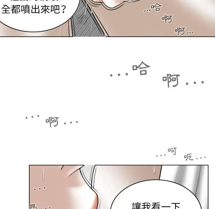 女性友人 第27话 第118页