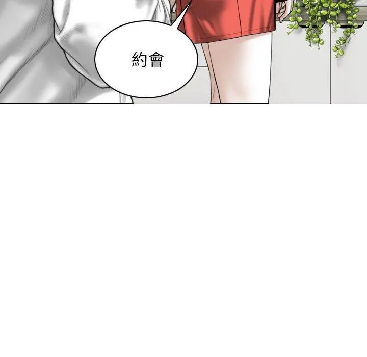 女性友人 第27话 第24页