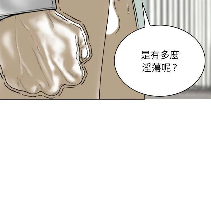 女性友人 第27话 第76页