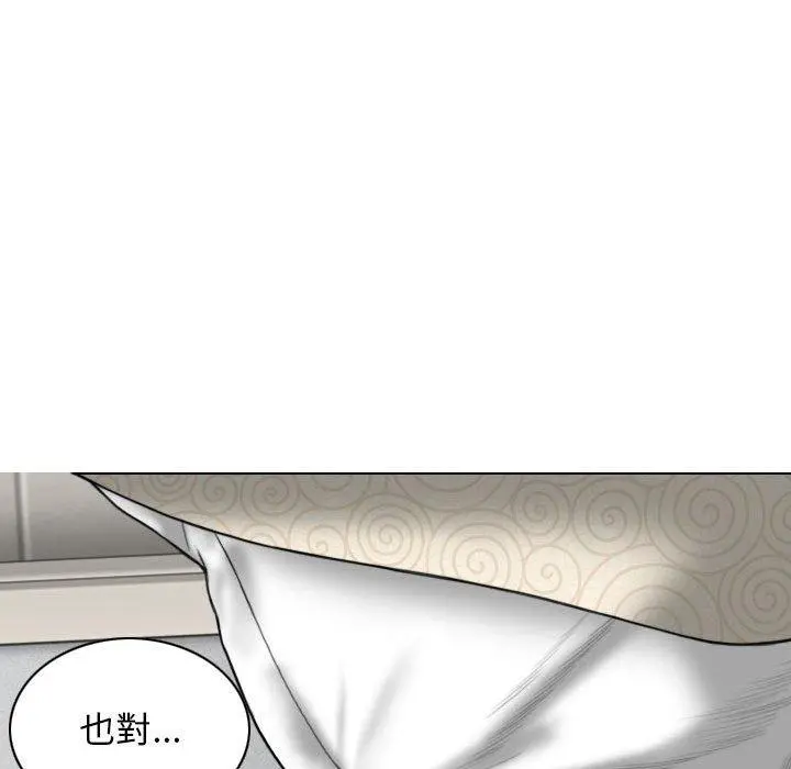 女性友人 第27话 第43页