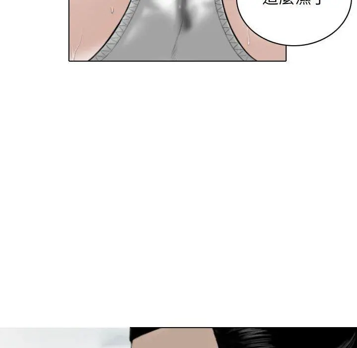 女性友人 第27话 第72页