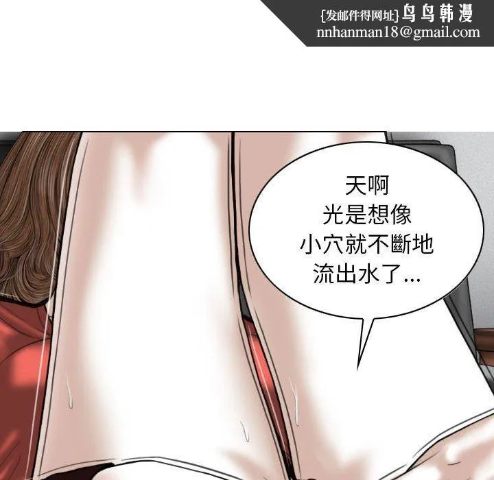 女性友人 第27话 第77页